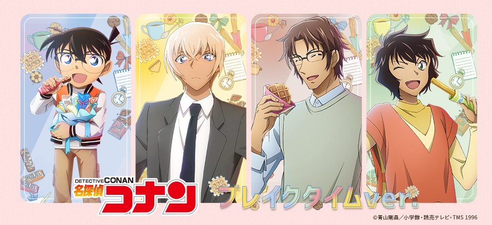 ブレイクタイムver.