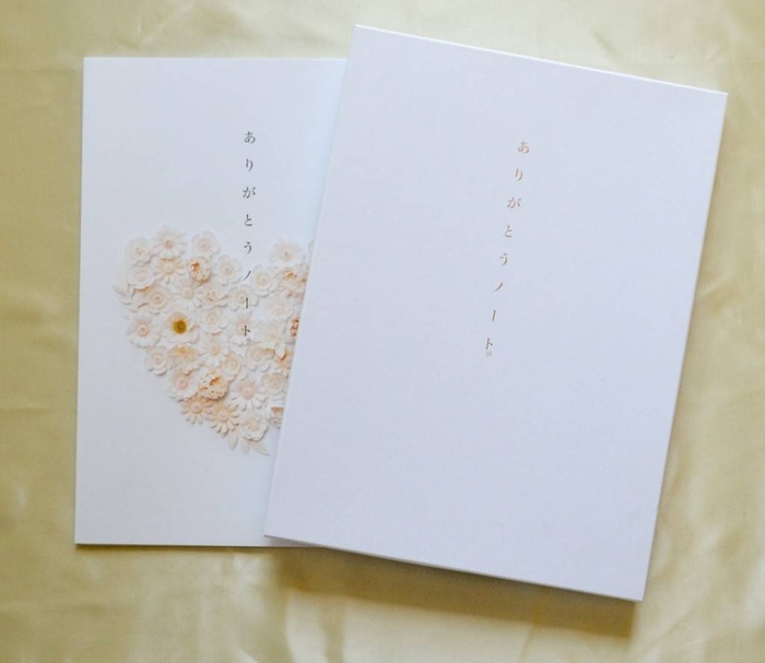 ありがとうノート(R)