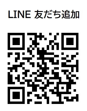 LINE友だち追加 QRコード