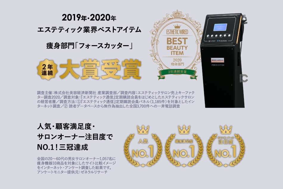 最先端エステマシンでの施術_2