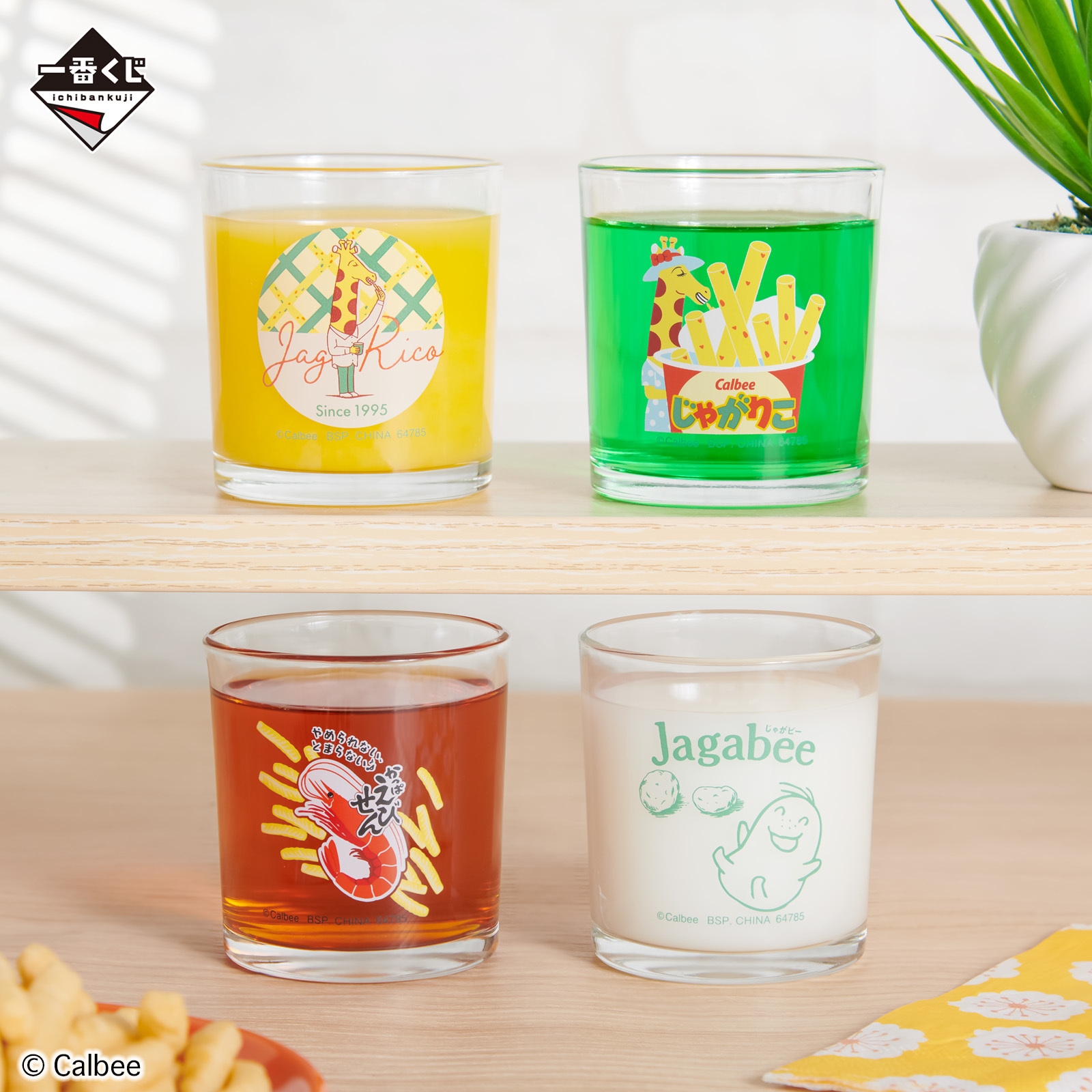 E賞:おやつタイムに♪グラスコレクション(イメージ)