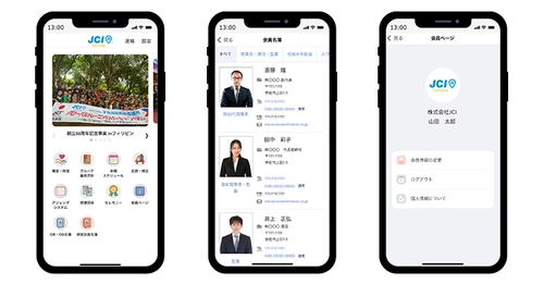 紙の会員手帳をデジタル化で会の活動をDX化　 宇佐高田青年会議所の会員手帳アプリ6月リリース