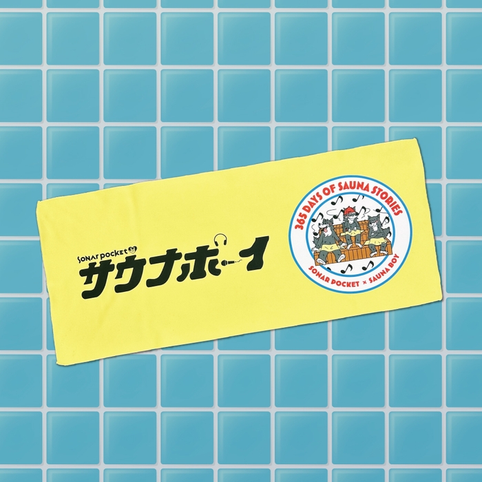 Sonar Pocket × サウナボーイ タオル