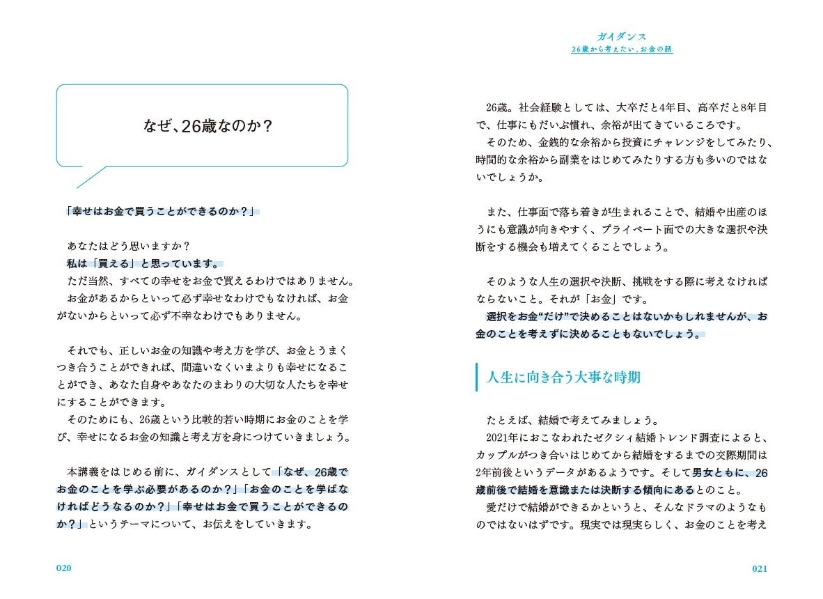 本文より