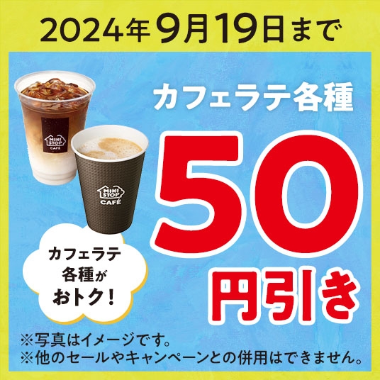 <イベント達成クーポン  イメージ画像>
