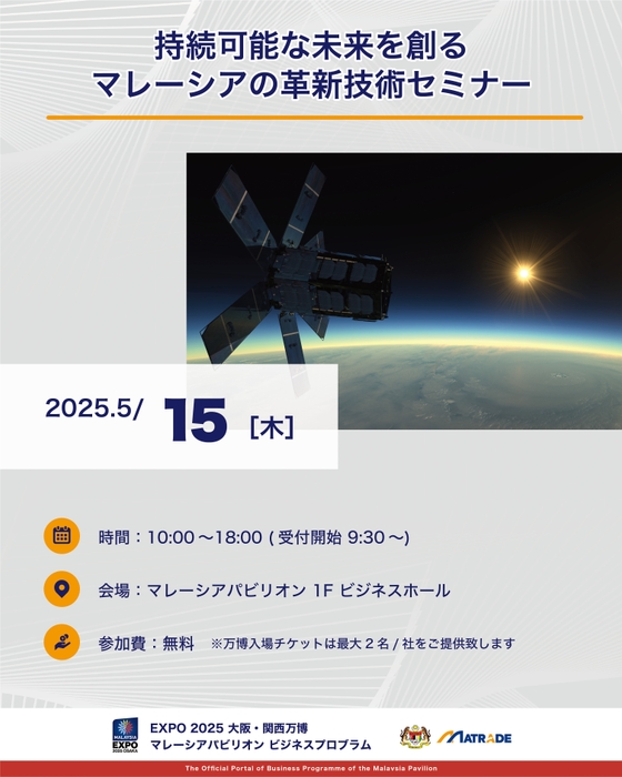 5/15セミナー開催概要