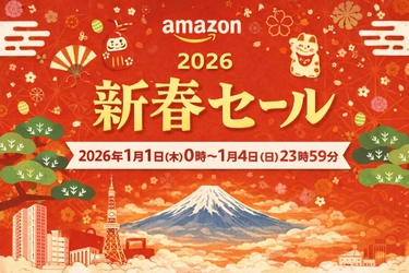 2026年は新しい家電と始めよう！ 「新しさ」よりも「心地よさ」を大切にするブランド 『SplineTYO』全商品対象の新春セールを年始4日間実施