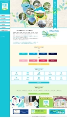 西多摩地域8市町村の特別養護老人ホームが共同運営する 全国初のWEBサイト「西多摩特養ガイド」が 戦略的に大幅改善し2025年問題に挑む！