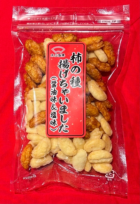 末広製菓様 柿の種揚げちゃいました醤油味&塩味