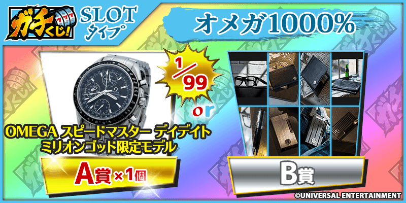 3/1(月)20時~販売開始!
