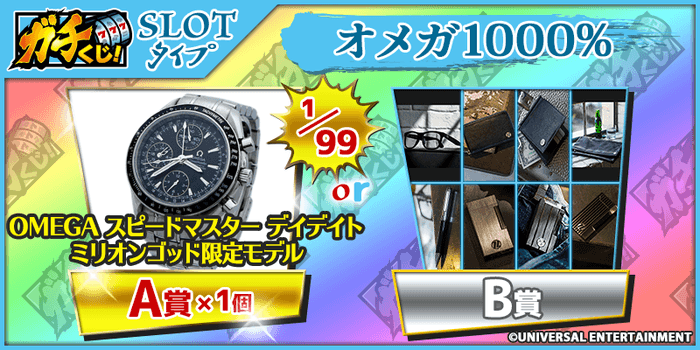 3/1(月)20時~販売開始!