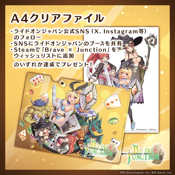 ノベルティ_クリアファイル