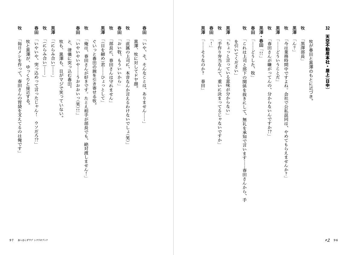一部抜粋(1)