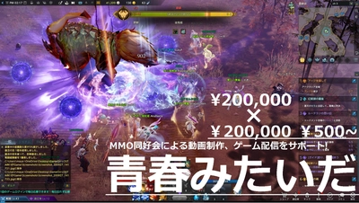 【高校生による新たな挑戦】ゲームは単なる遊びじゃない！高校生がMMORPGをプレイする新たな部活動を発足するためクラウドファンディング