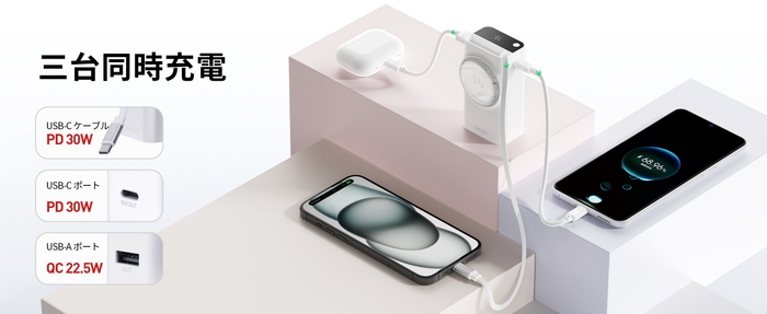 三台同時充電