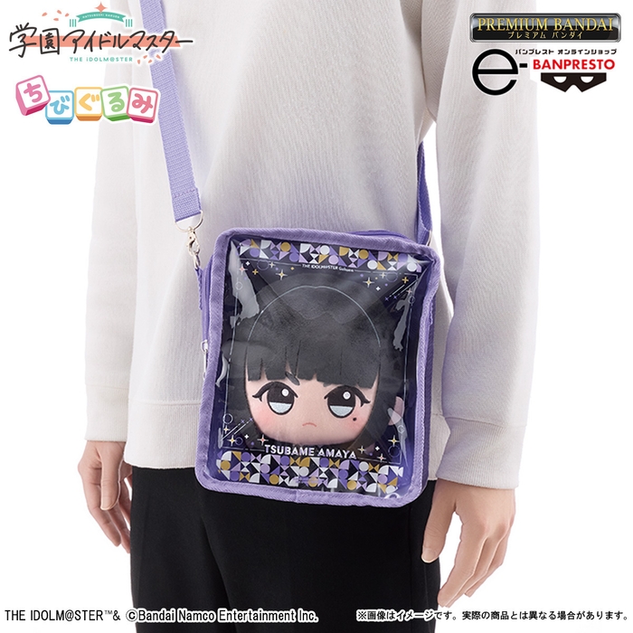 学園アイドルマスター もふぐっと ちびぐるみ＆バッグセット 雨夜 燕(商品イメージ)