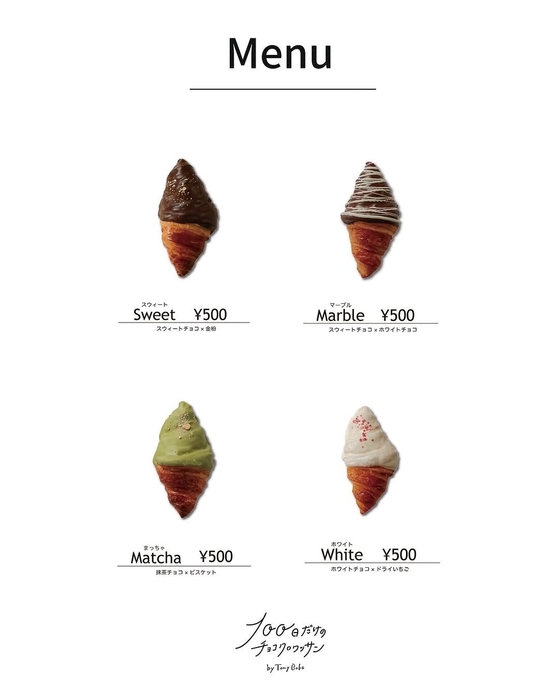 メニュー表(全4種類、各500円(税込))