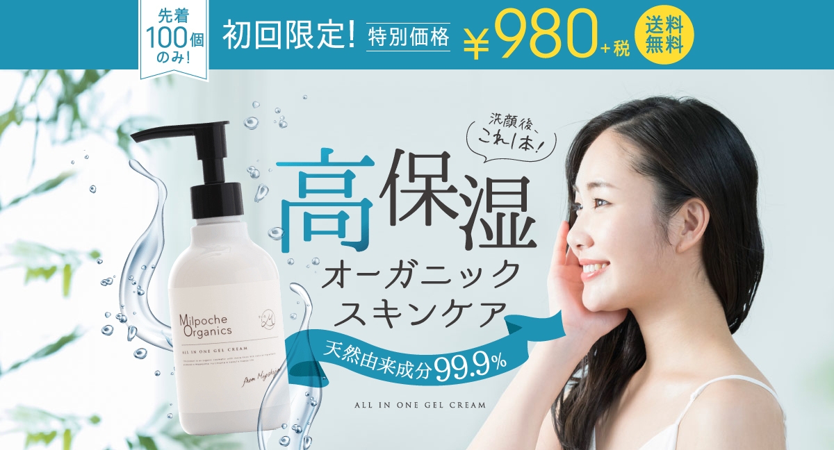 お得な発売記念キャンペーン開催中!