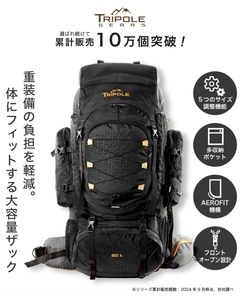 新発売【重装備でも負担を軽減するザック】長時間登山、 重装備でも快適に背負い続けられる『Tripole』 登山リュックがAmazonにて販売開始