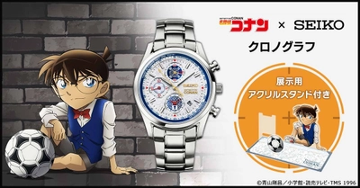 『名探偵コナン』より、コナンをイメージしたクロノグラフが登場！ 描き下ろしの展示用アクリルスタンド付き