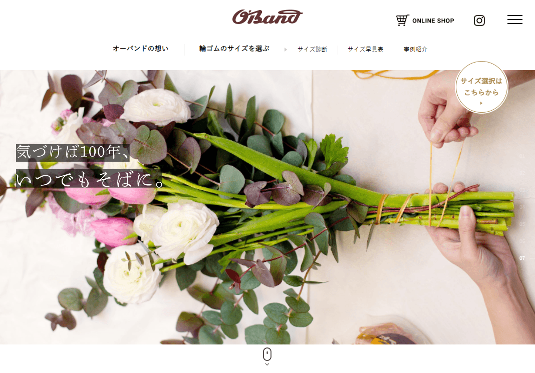 オーバンド ブランド公式サイト