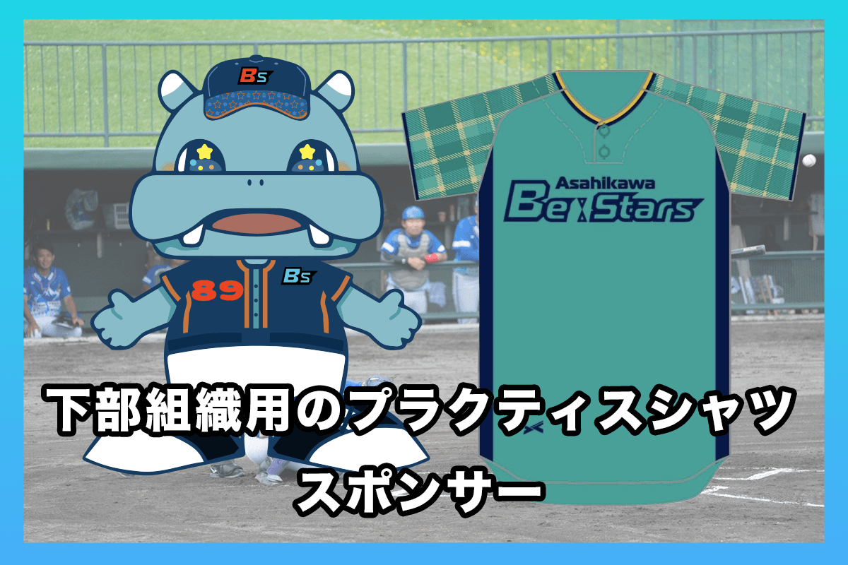 リターン:ジュニアチーム練習Tシャツスポンサー