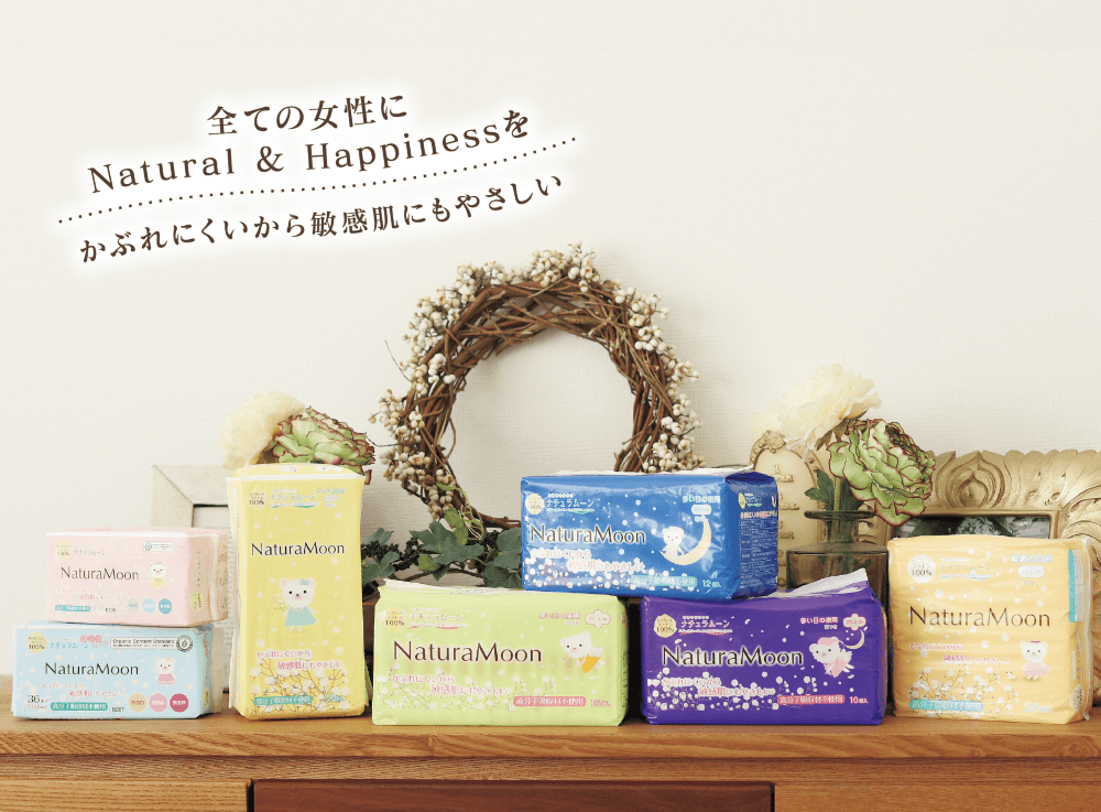 ナチュラムーン:ブランドイメージ