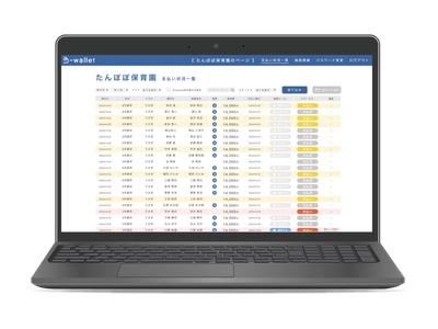 株式会社MJ、保育DXに向けキャッシュレス化を推進する 新たなソリューション「B-wallet」を発表