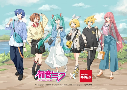 カメラのキタムラと「初音ミク」のコラボレーションを開催！