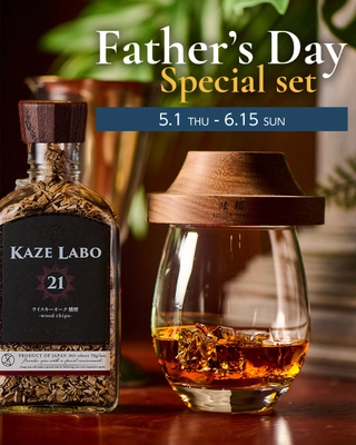 贅沢な“香りの体験”を演出！新感覚のスモークギア 「煙頭 -smoke head-」父の日限定スペシャルセットを発売