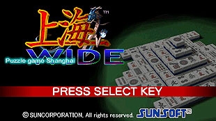 「上海パズルWIDE」　タイトル画面