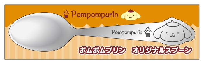 【絵柄】 ポムポムプリン (イメージ画像)