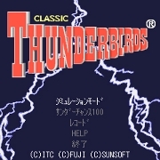 パチスロ『サンダーバード3』ゲームTOP画面