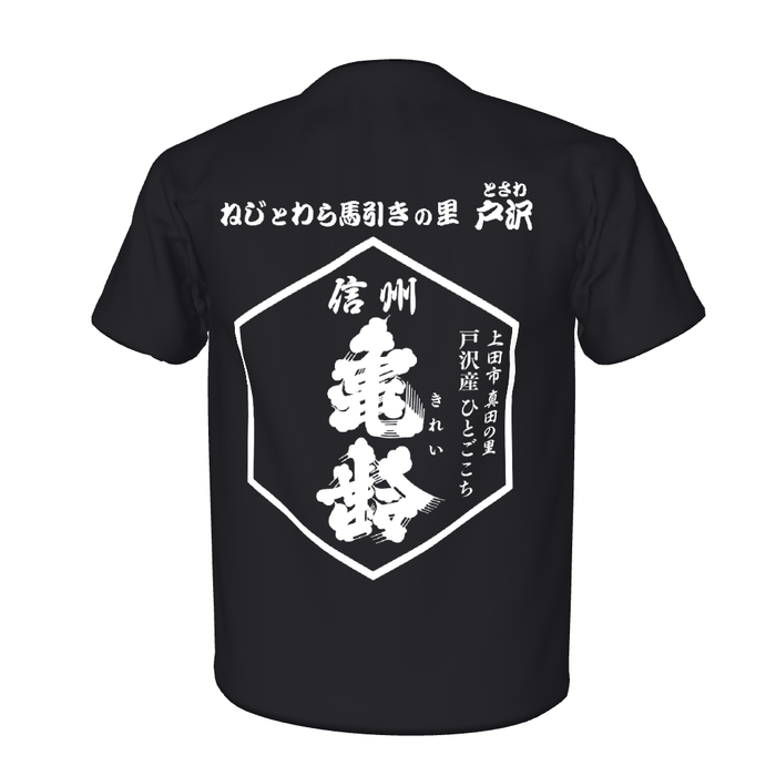 リターン:オリジナルロゴ入りTシャツ