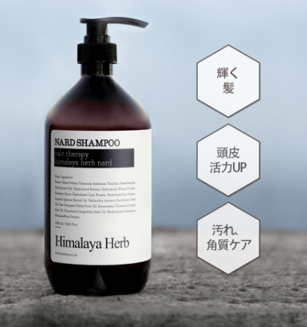 NARD シャンプー