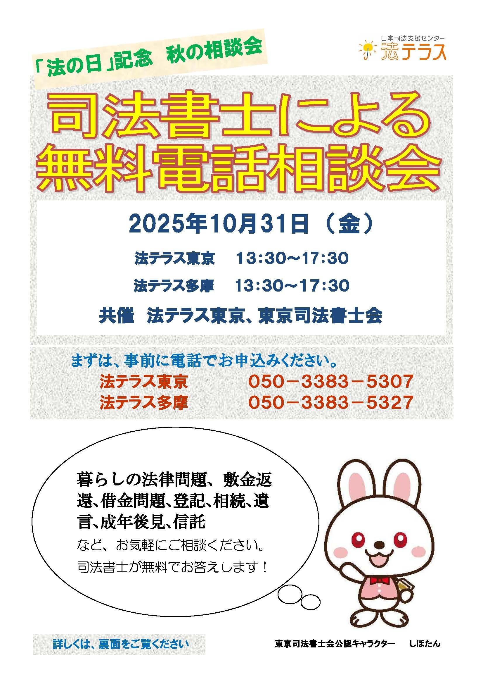 チラシ表面