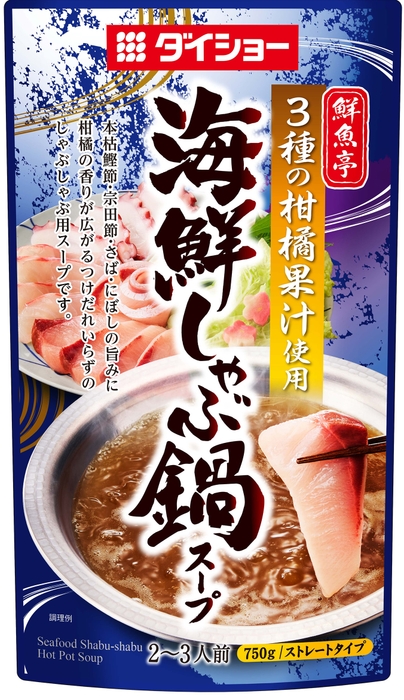 鮮魚亭 海鮮しゃぶ鍋スープ