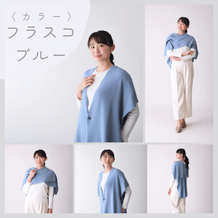カラー：フラスコブルー