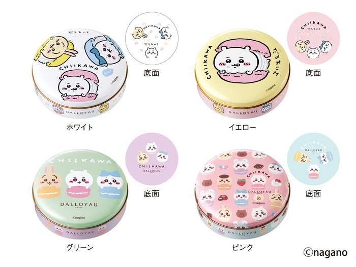 ちいかわ ショコラ(ピンク/グリーン/ホワイト/イエロー)