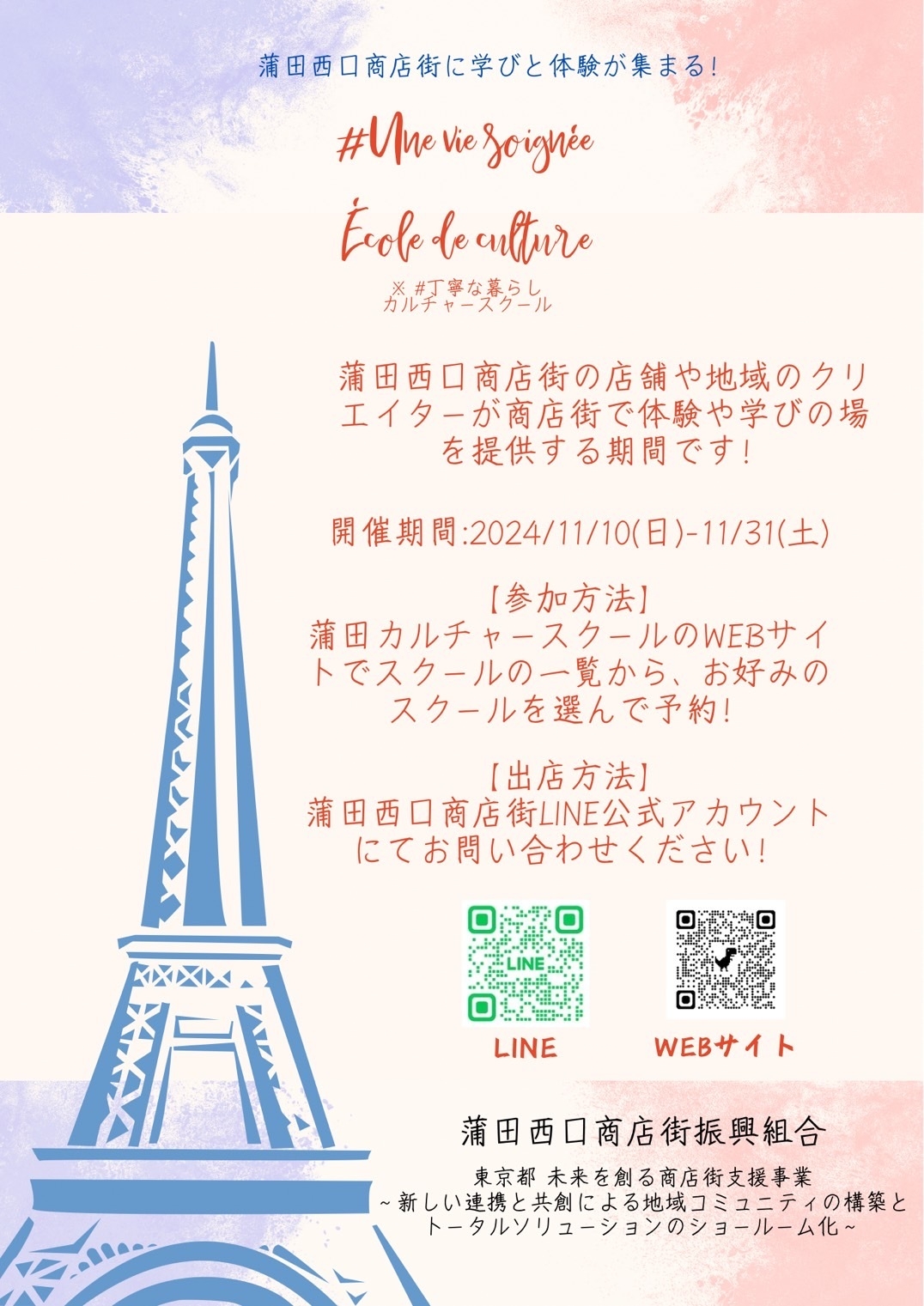 カルチャースクール