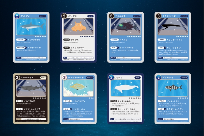 トレーディングカードゲーム海の仲間たち~クールな仲間たち カード一覧