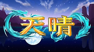 「上海パズルWIDE」　ゲーム画面5