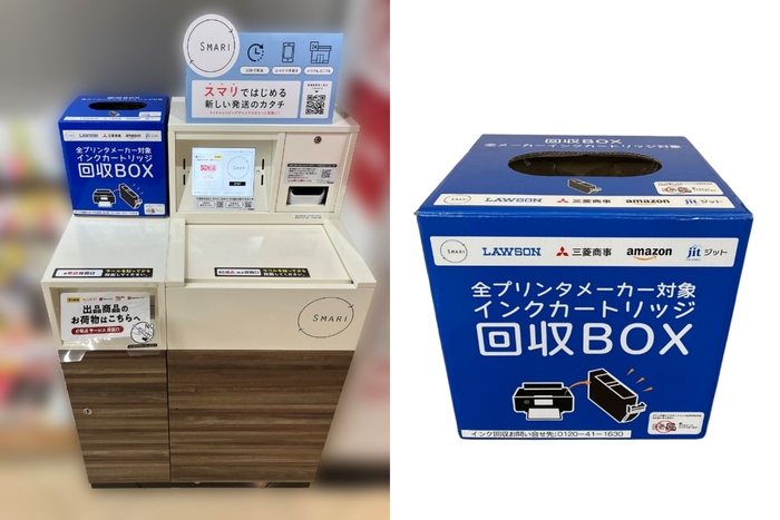 ローソン2,052店舗にインクカートリッジ回収ボックスを設置