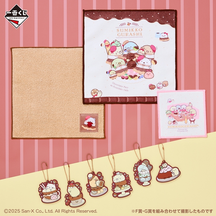 F賞:ハンドタオル/コースター・G賞:ラバーチャーム(イメージ)