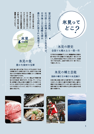 Web冊子 ヒミビミvol.5-2