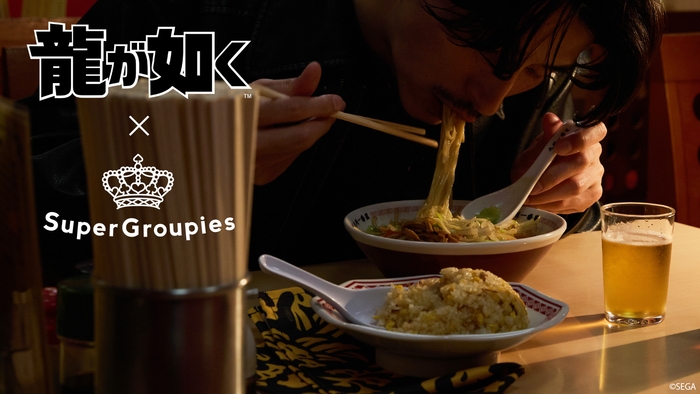 『龍が如く』コラボ使用例バナー