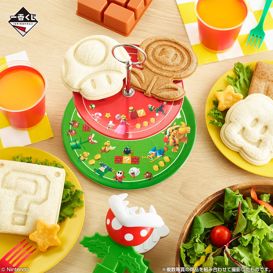 一番くじ スーパーマリオ みんなでホームパーティー(イメージ2)