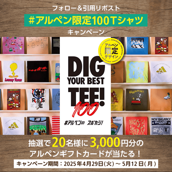 キャンペーンバナー