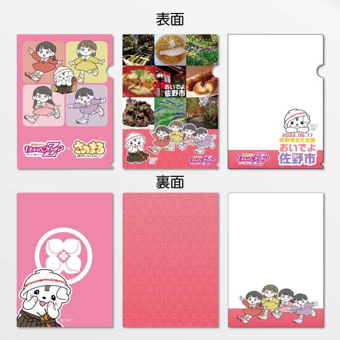 ももいろクローバーZ×さのまる クリアファイル3種セット