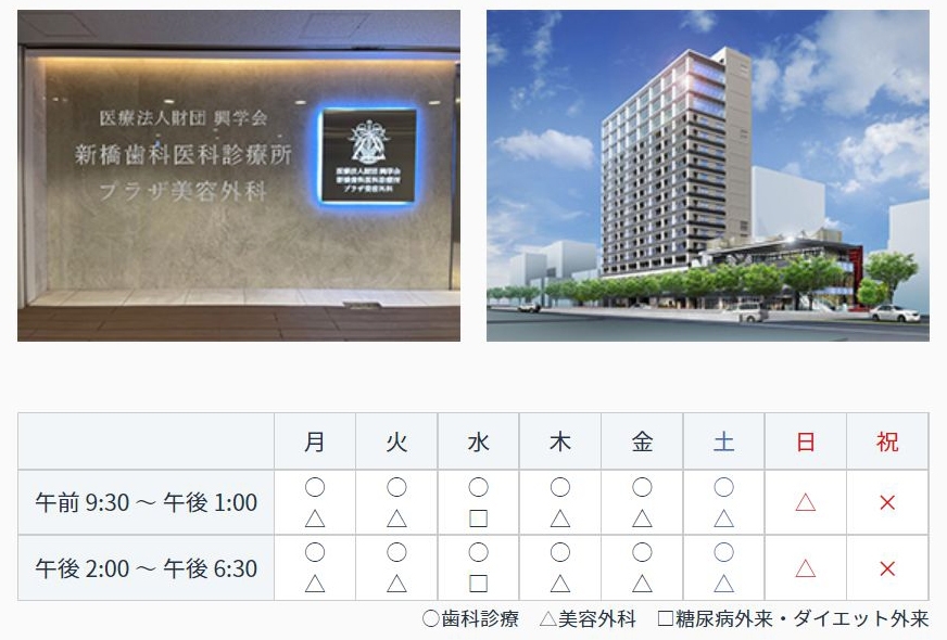 新橋歯科医科診療所 プラザ美容外科 DIGITAL LAB 院技工所